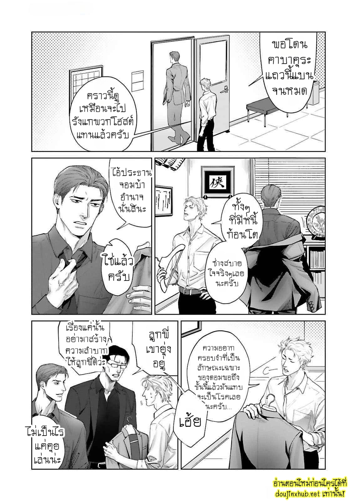 Gokudou Dom Sub Tadashii Gutei no Shitsukekata EP 1